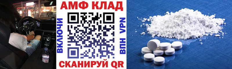 Амфетамин Розовый  Светлоград 