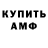 Amphetamine Розовый Alex Hickey