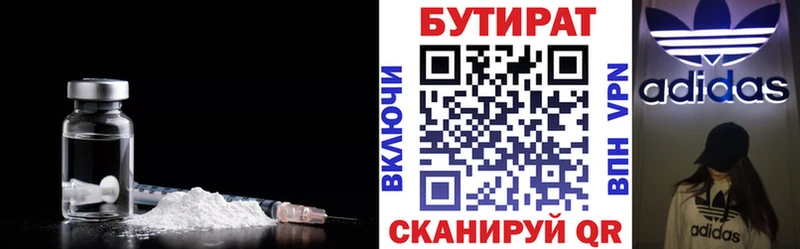 БУТИРАТ бутандиол  дарнет шоп  Светлоград 