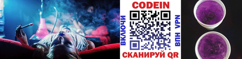 kraken вход  Светлоград  Кодеиновый сироп Lean напиток Lean (лин) 